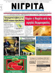 1-24-ΤΕΛΙΚΟ-1