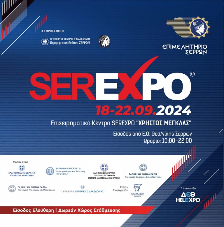 2024-9-18-SEREXPO