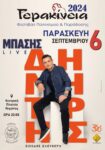 FB_IMG_1722453326643