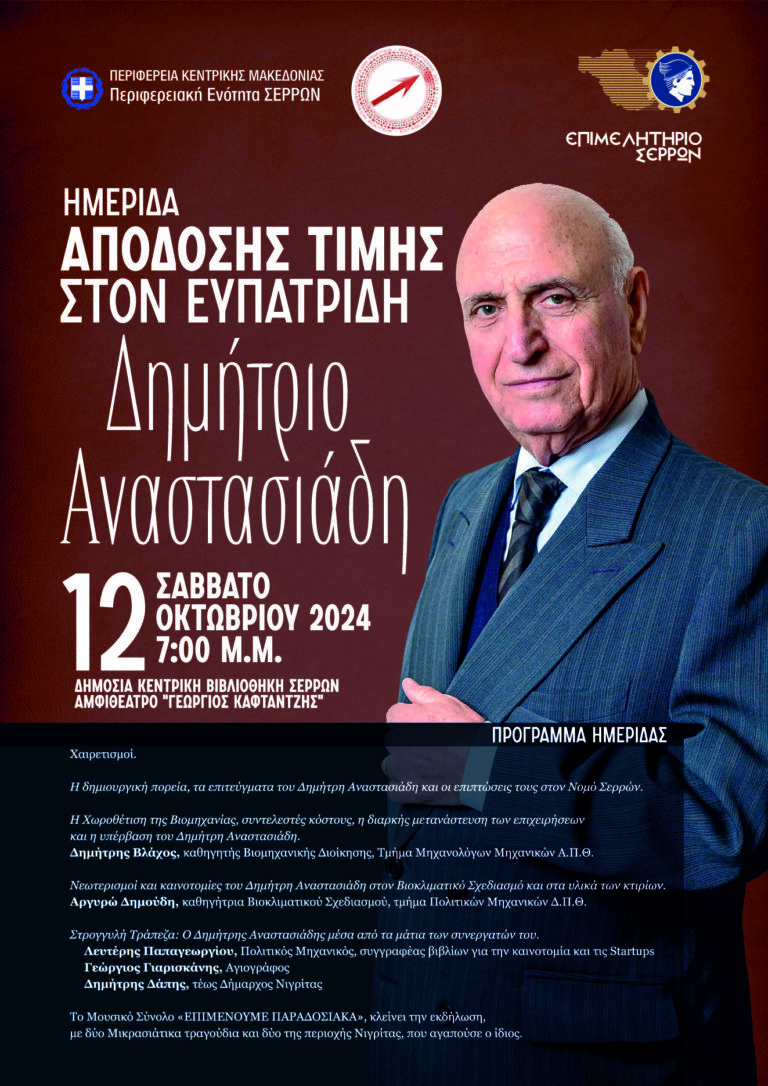 ÁíáóôáóéÜäçò_áößóá.cdr