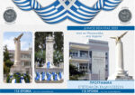 ΠΡΟΓΡΑΜΜΑ 21 ΦΕΒΡΟΥΑΡΙΟΥ 2025-1    ΜΙΚΡ