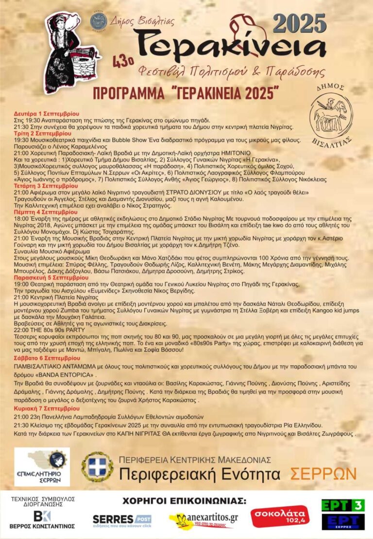 536272423_1234901178437021_4272239456474277760_n