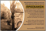ΠΡΟΣΚΛΗΣΗ